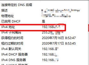 通过CMD查询IP的方法（使用CMD命令快速获取IP地址）