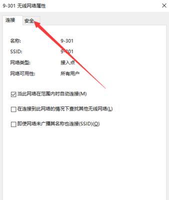 WiFi信号满格却上不了网的原因及解决方法（排查WiFi连接问题的关键步骤和常见解决方案）