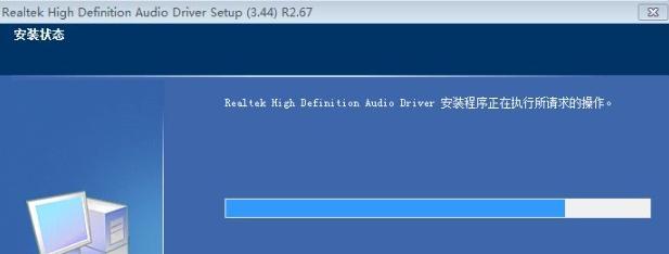 电脑声卡驱动程序安装指南（详解声卡驱动程序的安装方法及常见问题解决方案）