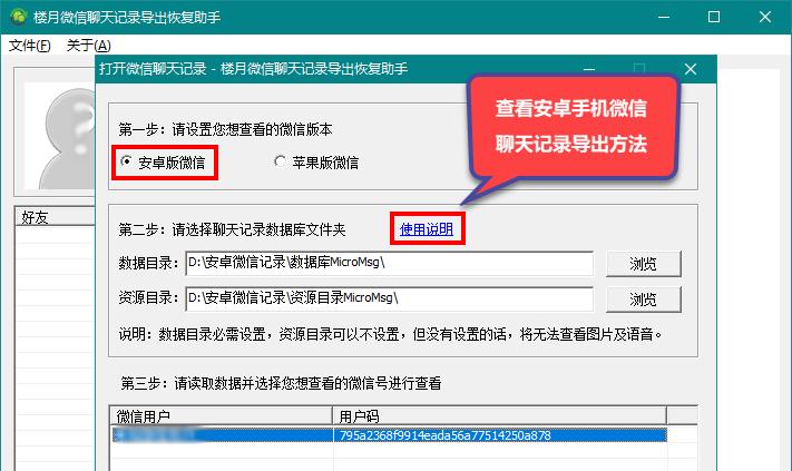 如何彻底删除微信转账记录（保护个人隐私）