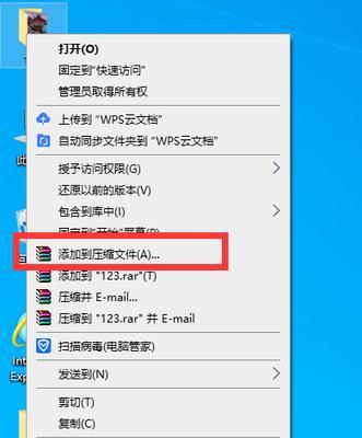使用WinRAR压缩软件的简易指南（轻松掌握WinRAR的压缩与解压技巧）