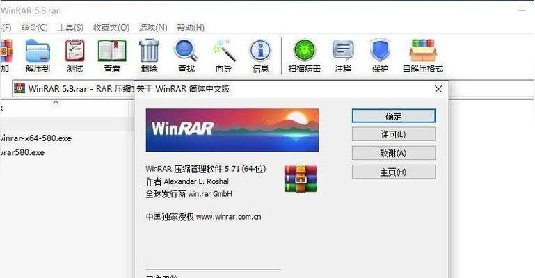 使用WinRAR压缩软件的简易指南（轻松掌握WinRAR的压缩与解压技巧）