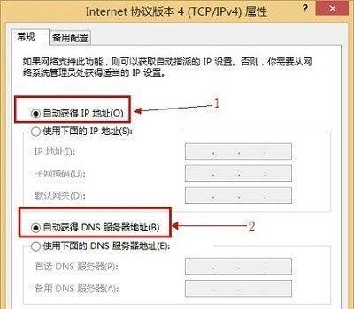 如何设置路由器固定IP地址（简单步骤让您的网络连接更稳定）