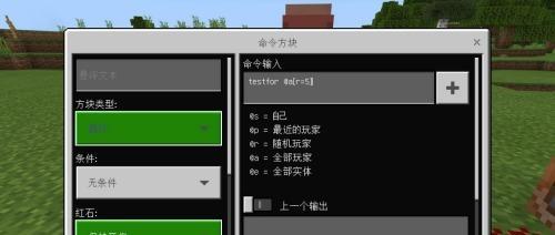 探索命令方块的神奇世界（发现和利用Minecraft中的指令方块）