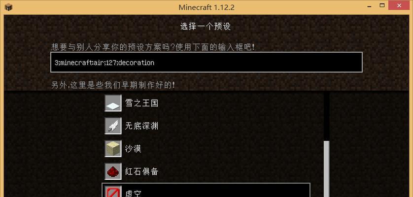 探索命令方块的神奇世界（发现和利用Minecraft中的指令方块）