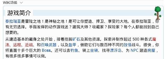 泰拉瑞亚铁砧的制作与用途（详细介绍泰拉瑞亚铁砧的制作方法及其在游戏中的多种用途）