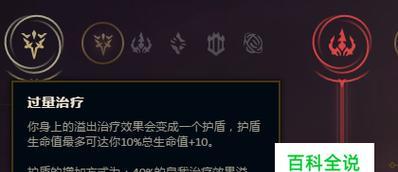 LOL符文天赋详解（通过了解LOL符文天赋）