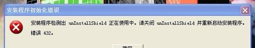 电脑提示应用程序错误的解决方法（如何有效地应对电脑应用程序错误问题）