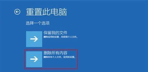 如何一键还原设置解决电脑蓝屏问题（一键还原设置）