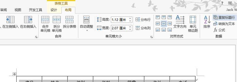 WPS表格入门基础教程（轻松掌握WPS表格功能）