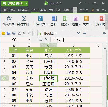 WPS表格入门基础教程（轻松掌握WPS表格功能）