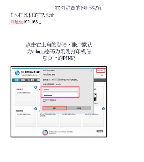 如何查看打印机IP地址（简单操作教程帮助您轻松找到打印机IP地址）