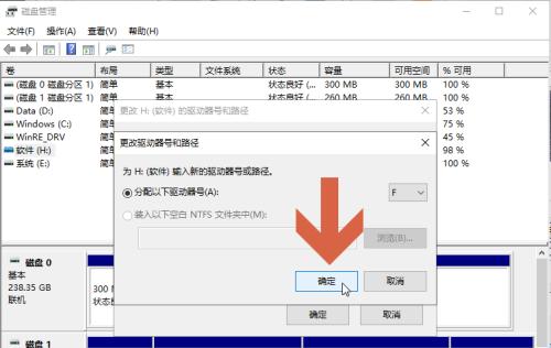 Win10如何分区电脑硬盘（完全指南教你轻松分区及管理硬盘）