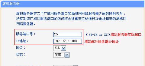 深入了解SMTP端口及其作用（SMTP端口是如何填写的）