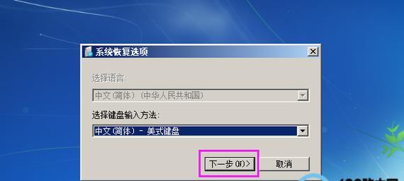 解锁电脑开机密码的强制方法（绕过电脑开机密码的实用技巧）