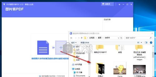 简便易行的PDF转图片方法（轻松实现PDF转图片的技巧与工具推荐）
