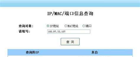 探索打印机的IP地址和端口名称（了解打印机连接及网络设置的关键要点）