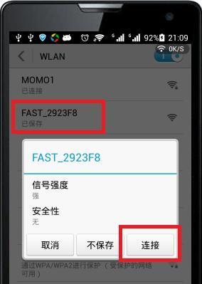 手机WiFi打不开的原因分析（手机WiFi无法连接的常见问题及解决方法）