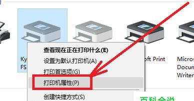 打印机安装步骤图解（一步步教你安装打印机）