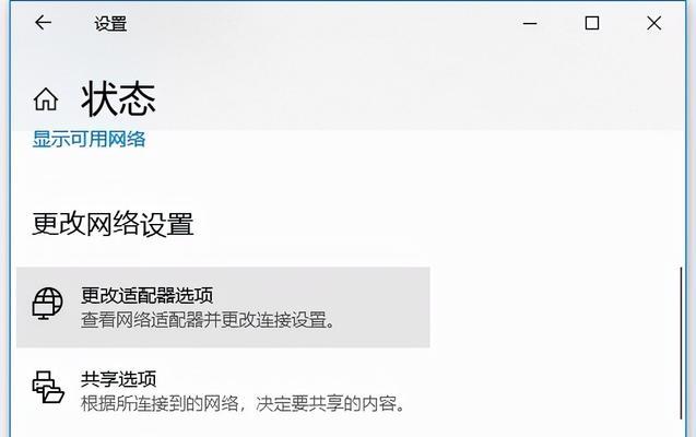 Win7局域网共享设置教程（轻松实现文件共享与资源共享）