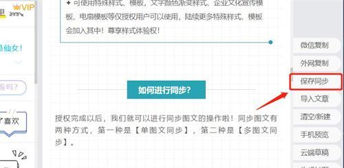 《公众号编辑器推荐及使用方法》（选择最适合你的编辑器）