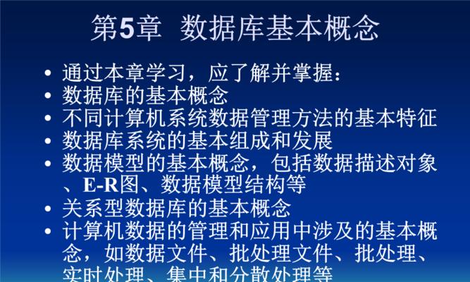 数据库管理系统的主要功能及优势剖析（深入解读数据库管理系统的关键功能及其在信息管理中的重要性）