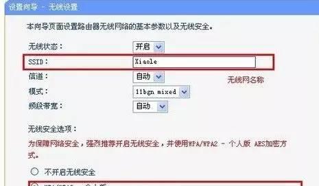 如何设置路由器（一步步教你配置你的家庭网络）