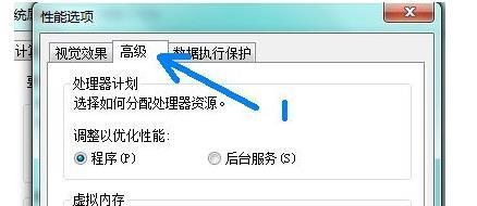 如何设置最佳虚拟内存配置（优化计算机性能的关键步骤）