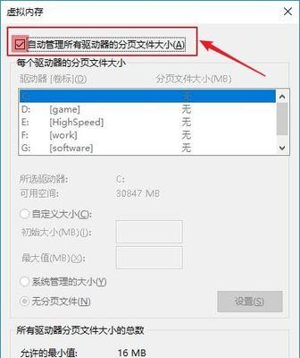 如何设置最佳虚拟内存配置（优化计算机性能的关键步骤）