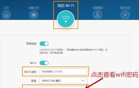 如何设置路由器WiFi密码（简单教程帮助你轻松保护无线网络安全）