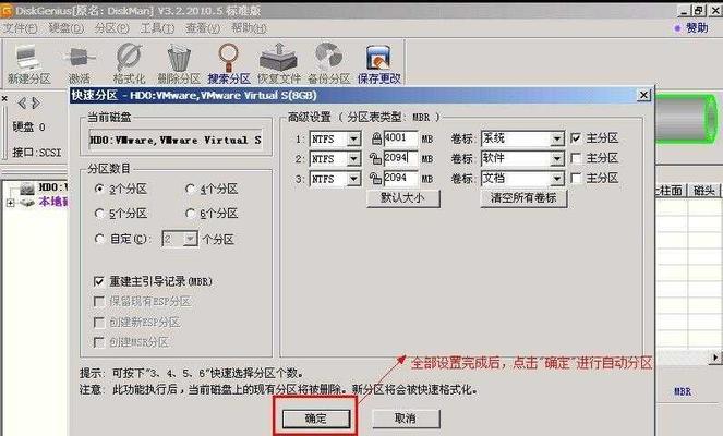 Win7系统u盘制作方法详解（一步步教你制作Win7系统启动U盘）