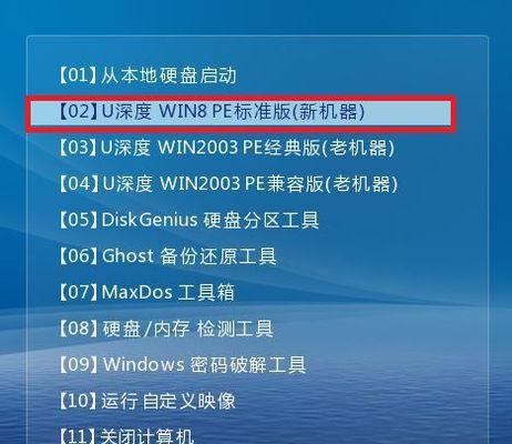 Win7系统u盘制作方法详解（一步步教你制作Win7系统启动U盘）