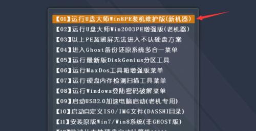 Win7系统u盘制作方法详解（一步步教你制作Win7系统启动U盘）