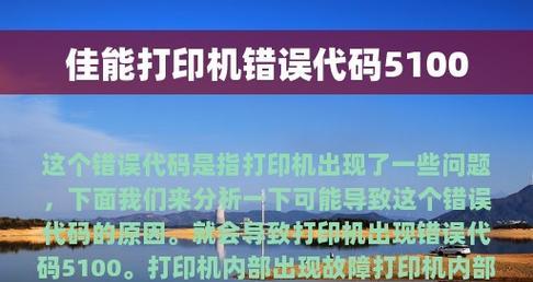 如何解决打印机显示脱机状态的问题（简单操作让打印机恢复正常工作）