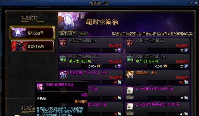 DNF卡片附魔指南（了解如何将DNF卡片附魔到装备上）