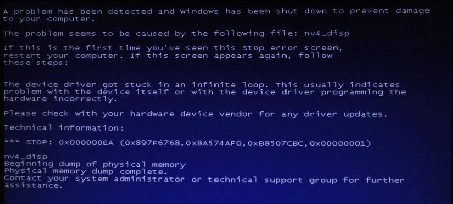 电脑频繁蓝屏的原因分析及解决方法（探究电脑频繁蓝屏的根源）