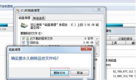 清理C盘无用文件夹，释放磁盘空间（简单有效的方法帮助您清理C盘中无用的文件夹）