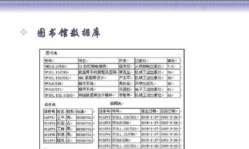 探索数据库系统的特点及应用（从数据存储到高效查询）