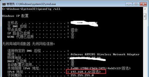 使用CMD查看IP地址的方法（通过CMD命令轻松获取网络设备的IP地址）