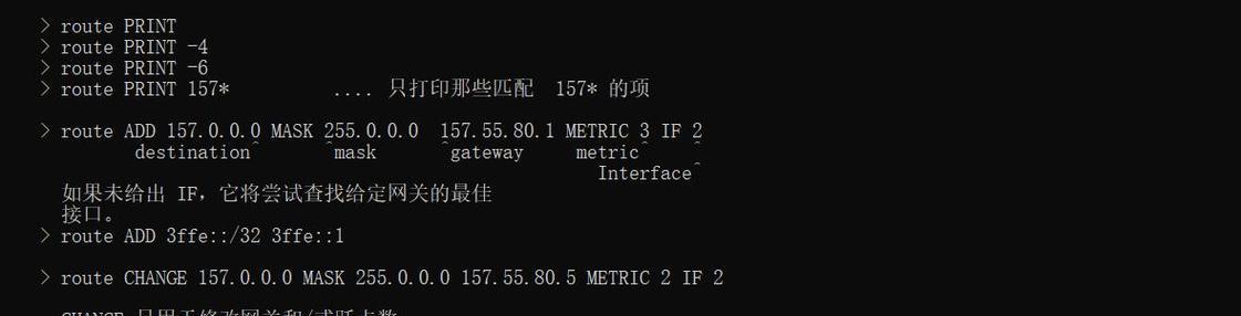 使用CMD查看IP地址的方法（通过CMD命令轻松获取网络设备的IP地址）