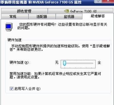 Win7旗舰版卡顿严重解决方法（优化系统、清理垃圾、升级硬件）