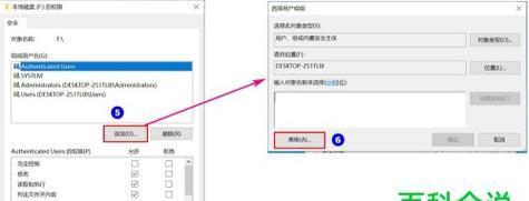 共享文件夹的设置与管理（简单实用的文件共享方式）