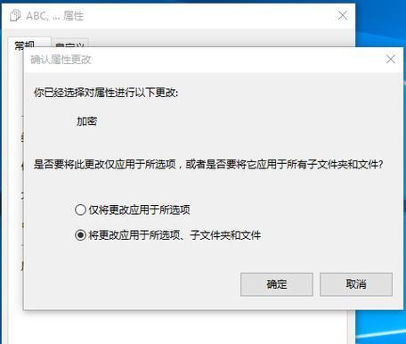 如何设置文件夹密码保护个人隐私（利用密码保护文件夹实现安全存储）