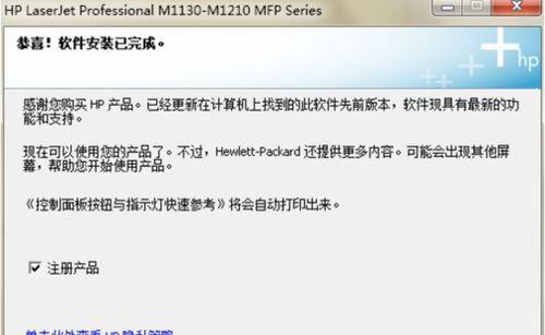 惠普打印机驱动安装教程（一步步教你安装惠普打印机驱动程序）