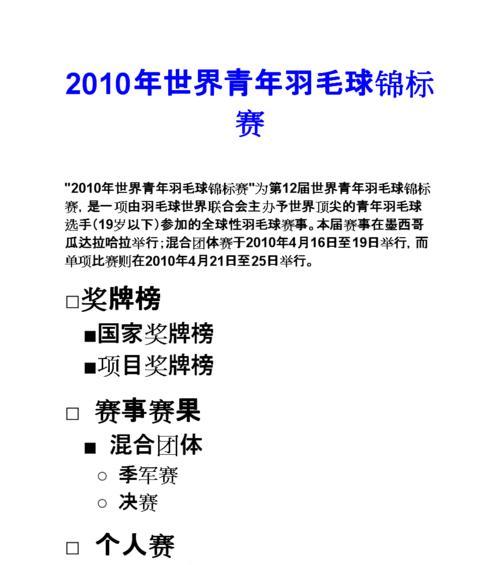 提取文字内容的重要性和方法（如何有效地提取文章中的关键信息）