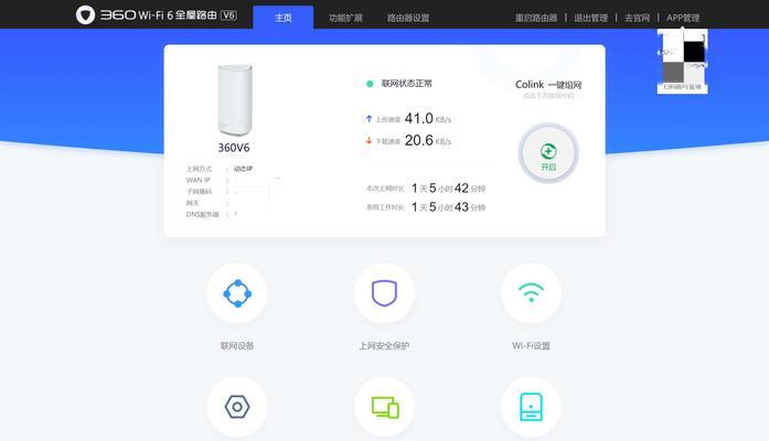 无线Wifi测速器在线，轻松测试网络速度（方便快捷的测速工具）