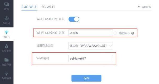 保护网络安全，设置无线路由器密码的重要性（如何设置无线路由器密码防止黑客入侵）