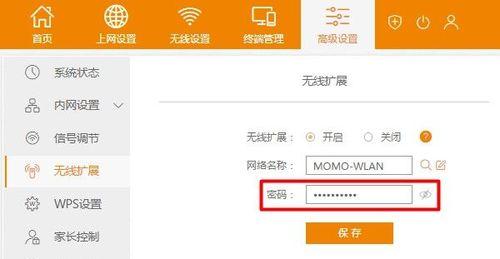 保护网络安全，设置无线路由器密码的重要性（如何设置无线路由器密码防止黑客入侵）