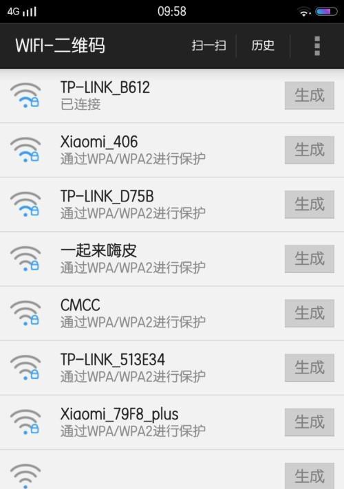 手机查看已连WiFi密码的方法（轻松获取已保存WiFi密码的实用技巧）