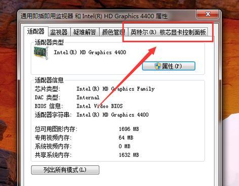 安装Win7系统的详细步骤（一步步教你如何安装Windows7系统）